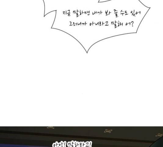 연놈 290화 53