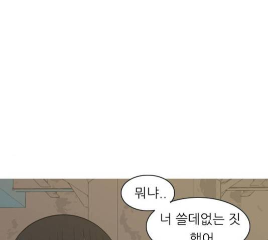 연놈 290화 77