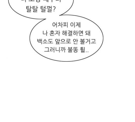 연놈 290화 79