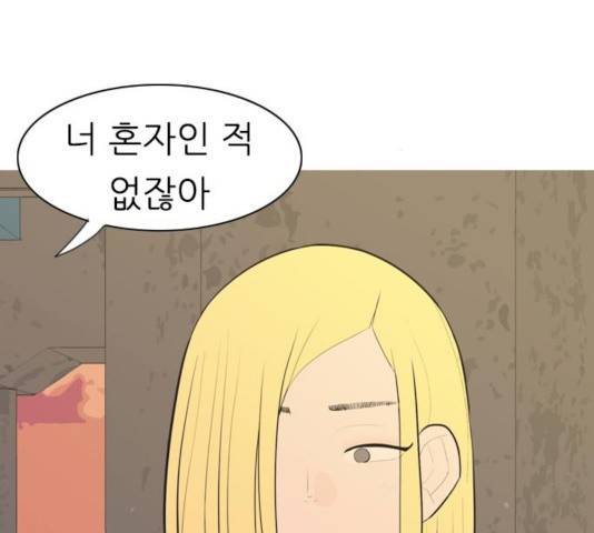연놈 290화 80