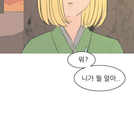 연놈 290화 81