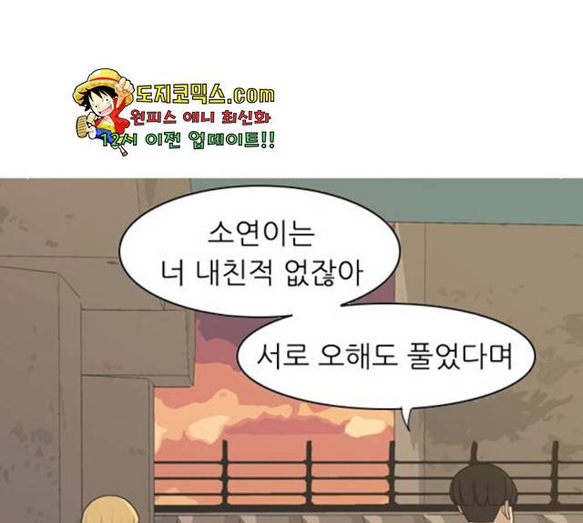 연놈 290화 82