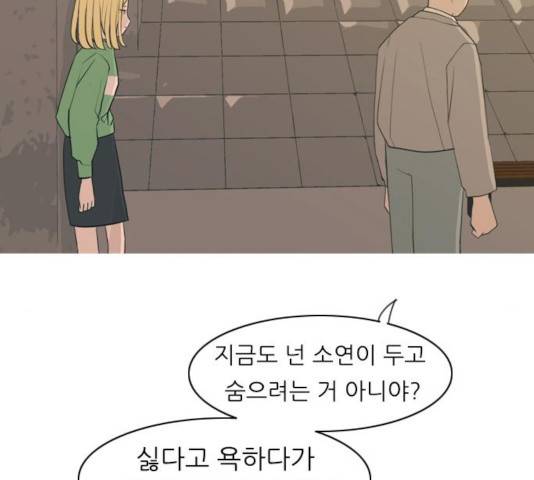 연놈 290화 83