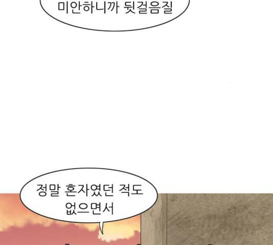 연놈 290화 84