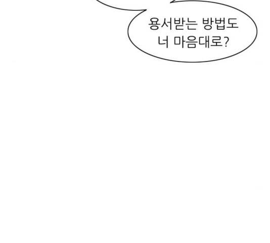 연놈 290화 86