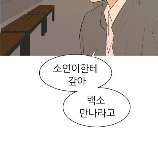 연놈 290화 88