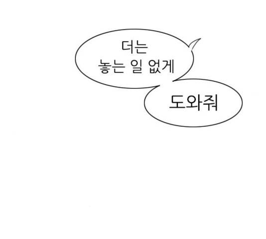 연놈 290화 91