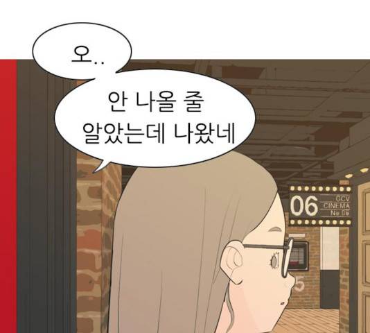 연놈 290화 97