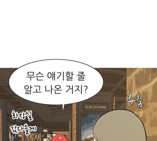 연놈 290화 99