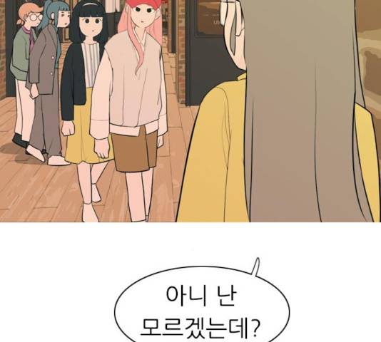 연놈 290화 100