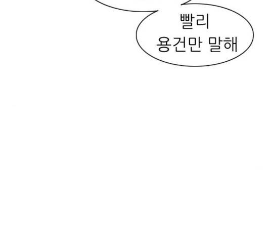 연놈 290화 101