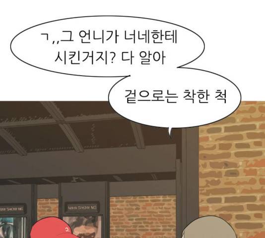 연놈 290화 102