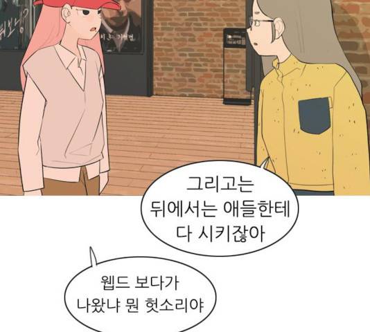 연놈 290화 103