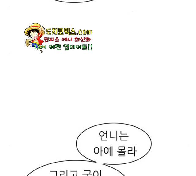 연놈 290화 104