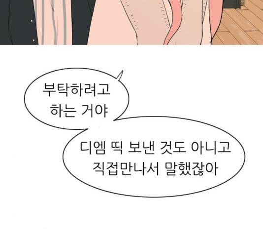 연놈 290화 106