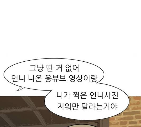 연놈 290화 107