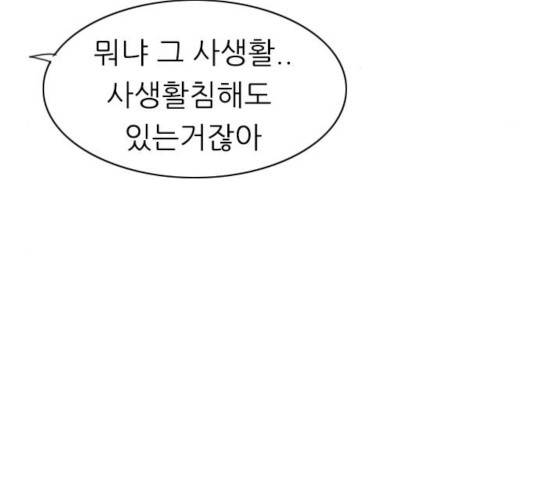 연놈 290화 109