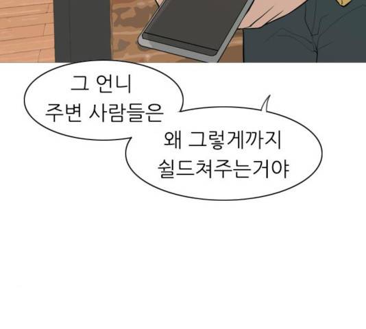 연놈 290화 111