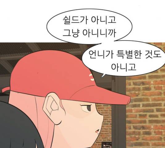 연놈 290화 112