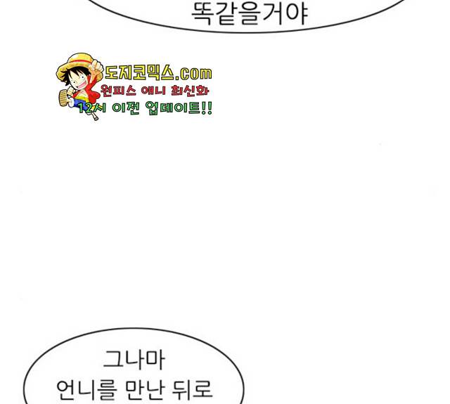 연놈 290화 114