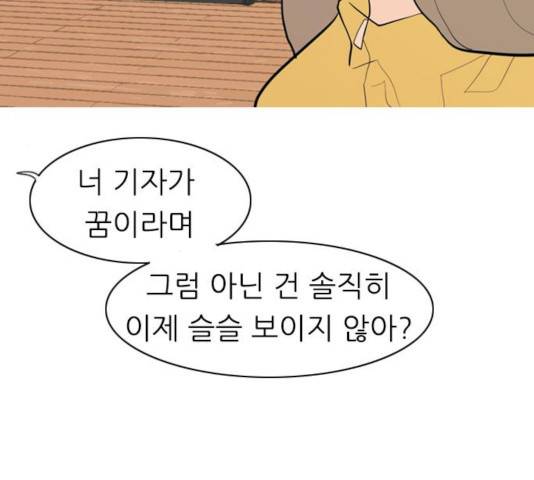 연놈 290화 116