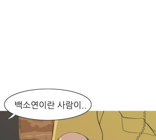 연놈 290화 117