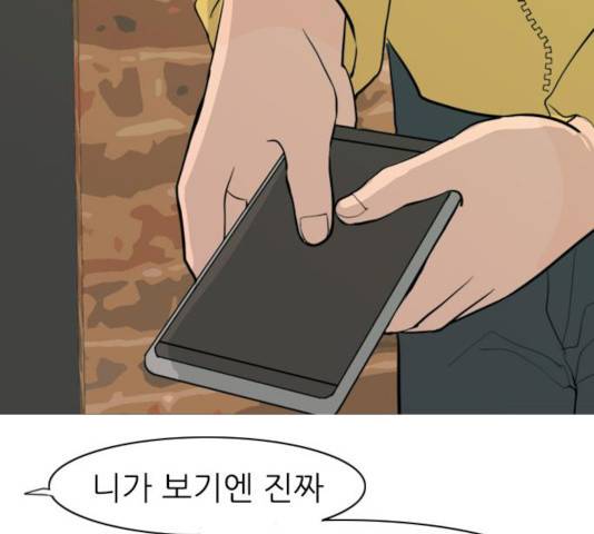 연놈 290화 118