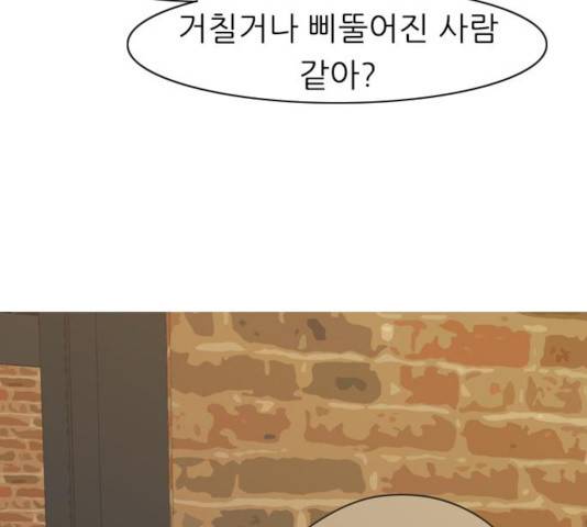 연놈 290화 119