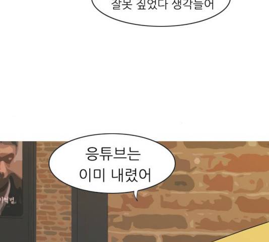 연놈 290화 128