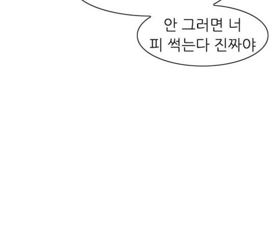 연놈 290화 134