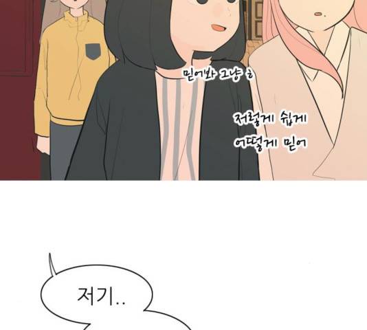연놈 290화 138