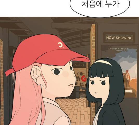 연놈 290화 140