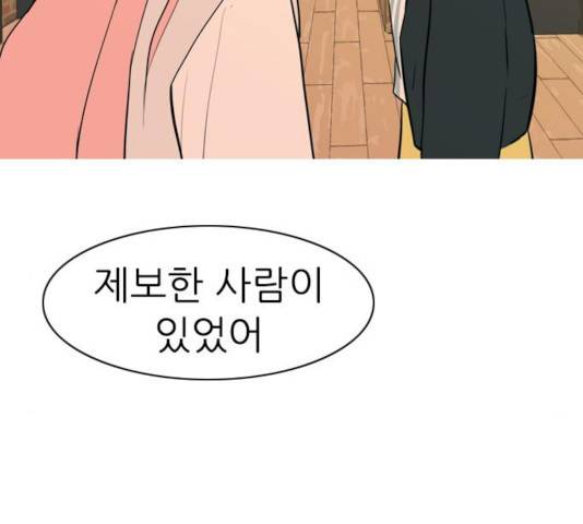 연놈 290화 141
