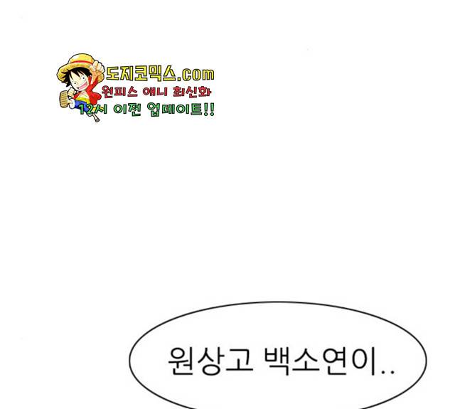 연놈 290화 142