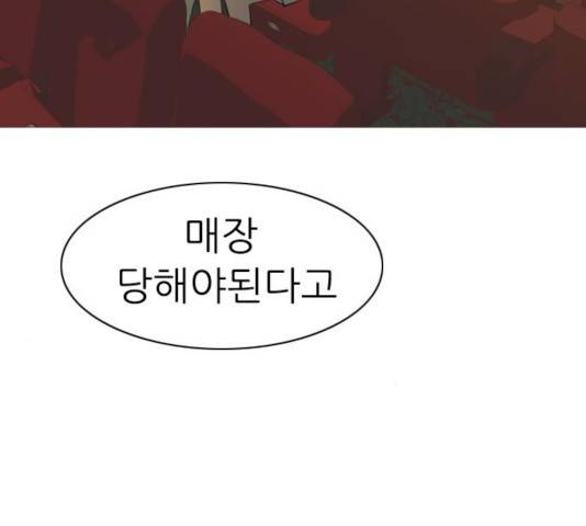 연놈 290화 144