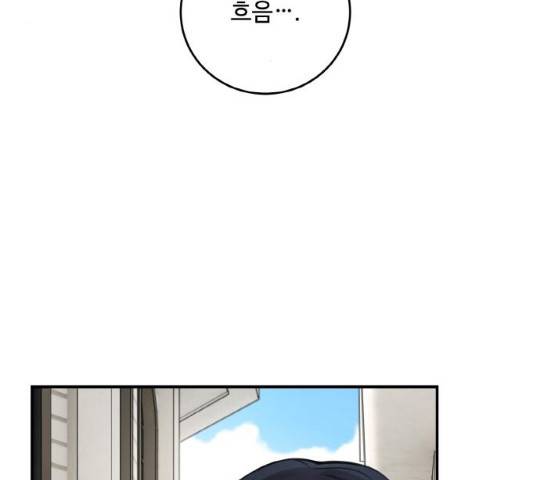 마녀와 용의 신혼일기 50화 3