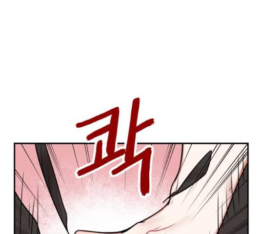 마녀와 용의 신혼일기 50화 9