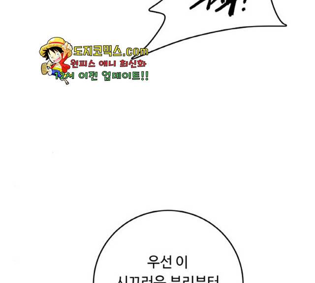 마녀와 용의 신혼일기 50화 11