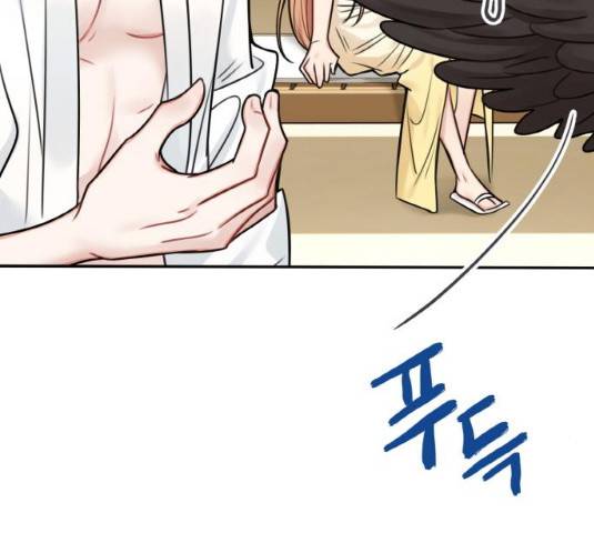 마녀와 용의 신혼일기 50화 19