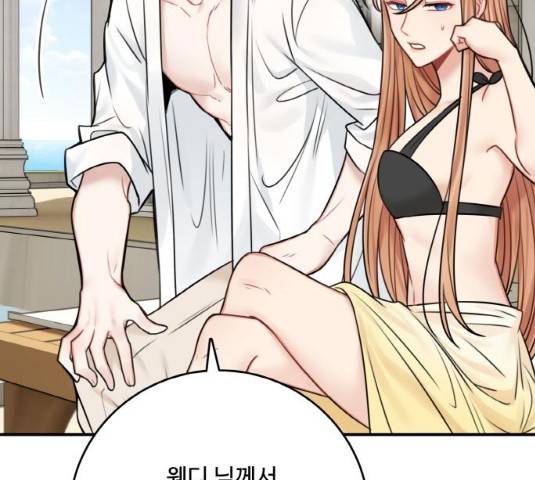 마녀와 용의 신혼일기 50화 24