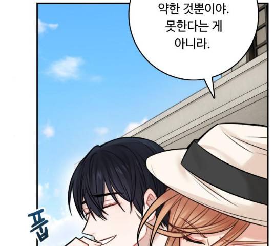 마녀와 용의 신혼일기 50화 26