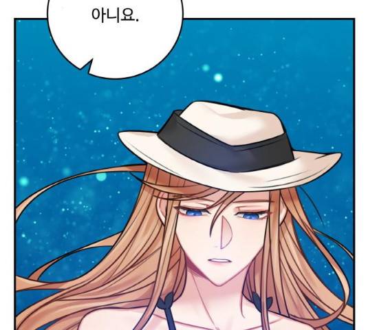 마녀와 용의 신혼일기 50화 46