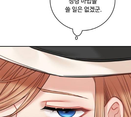 마녀와 용의 신혼일기 50화 55