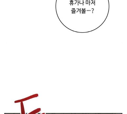 마녀와 용의 신혼일기 50화 60