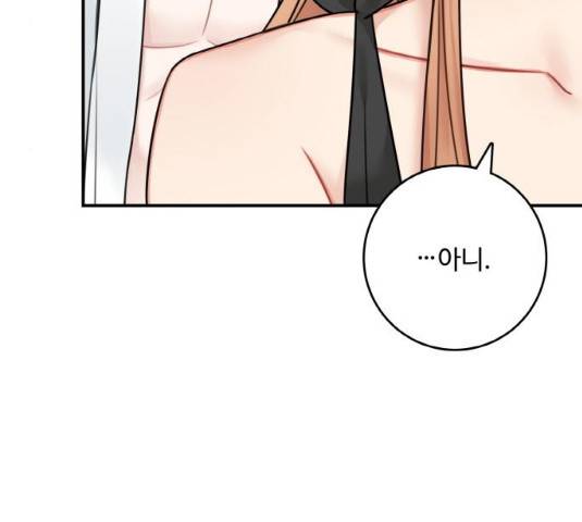 마녀와 용의 신혼일기 50화 65