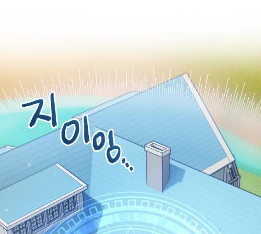 마녀와 용의 신혼일기 50화 70