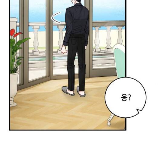 마녀와 용의 신혼일기 50화 74
