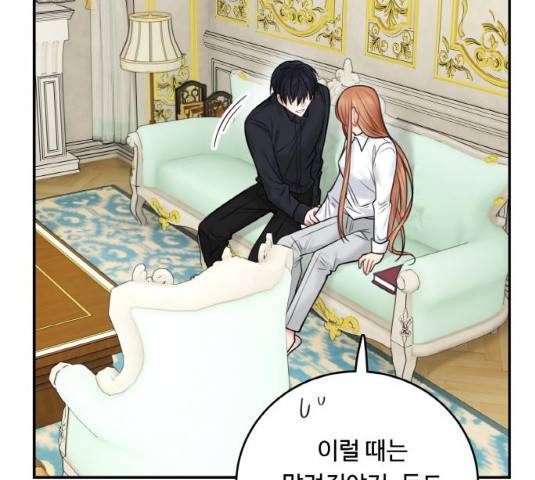 마녀와 용의 신혼일기 50화 102