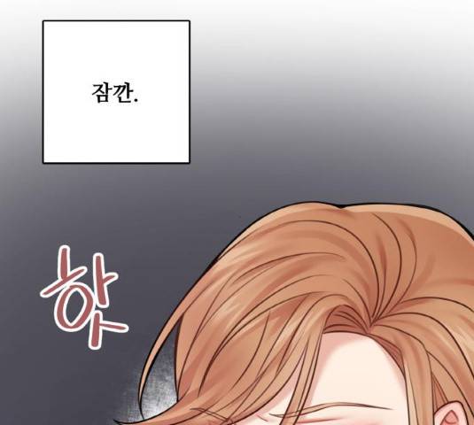 마녀와 용의 신혼일기 50화 125