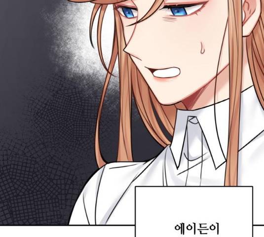 마녀와 용의 신혼일기 50화 126